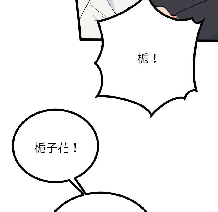 第10话 第 14 页