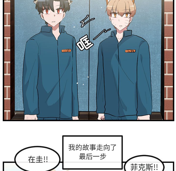 第66话 第 74 页