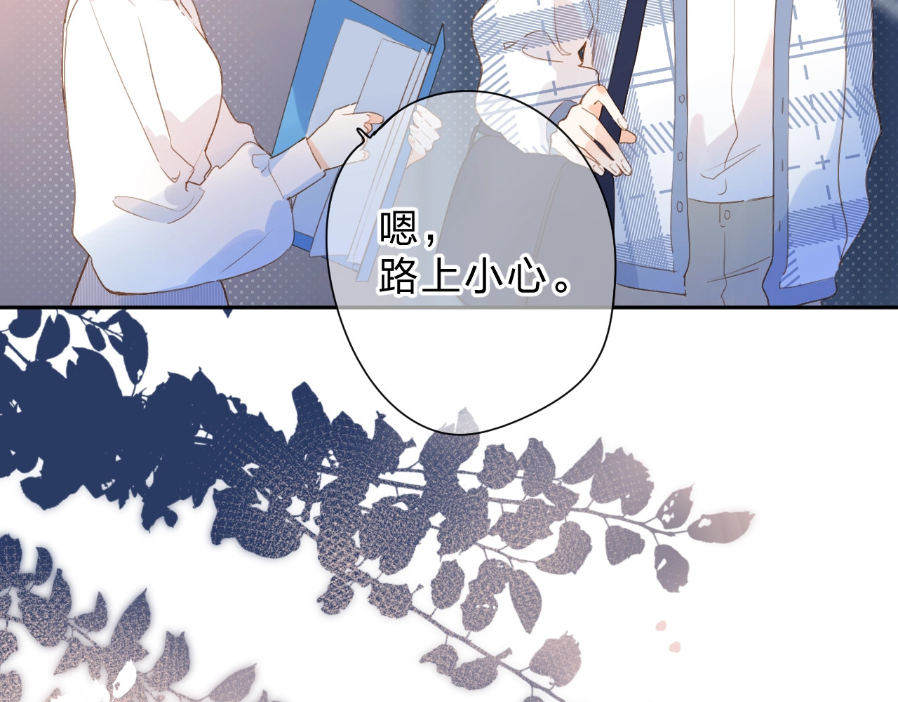 第93话 心声 第 10 页