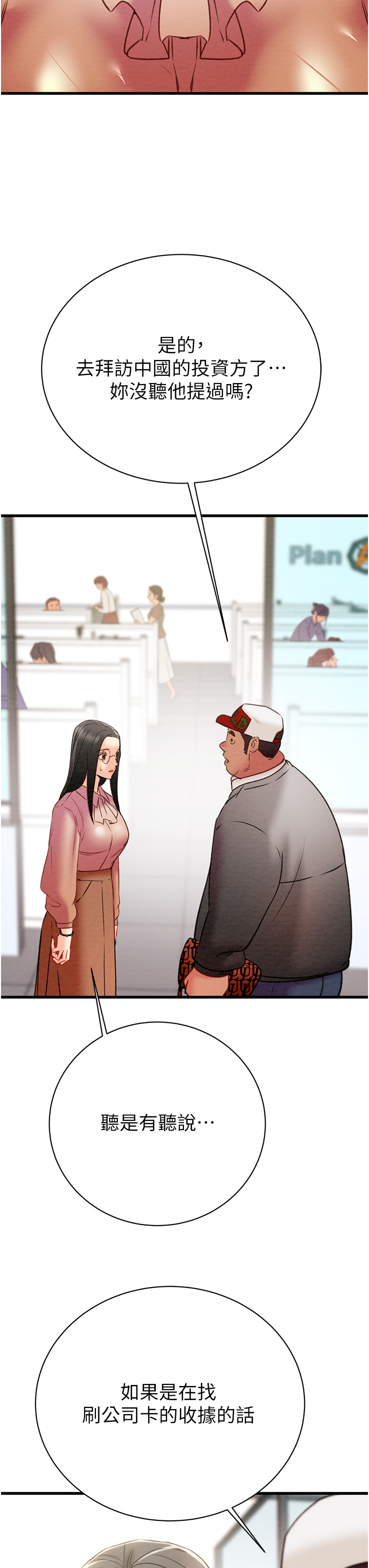 第23话 - 无条件的信任 第 56 页