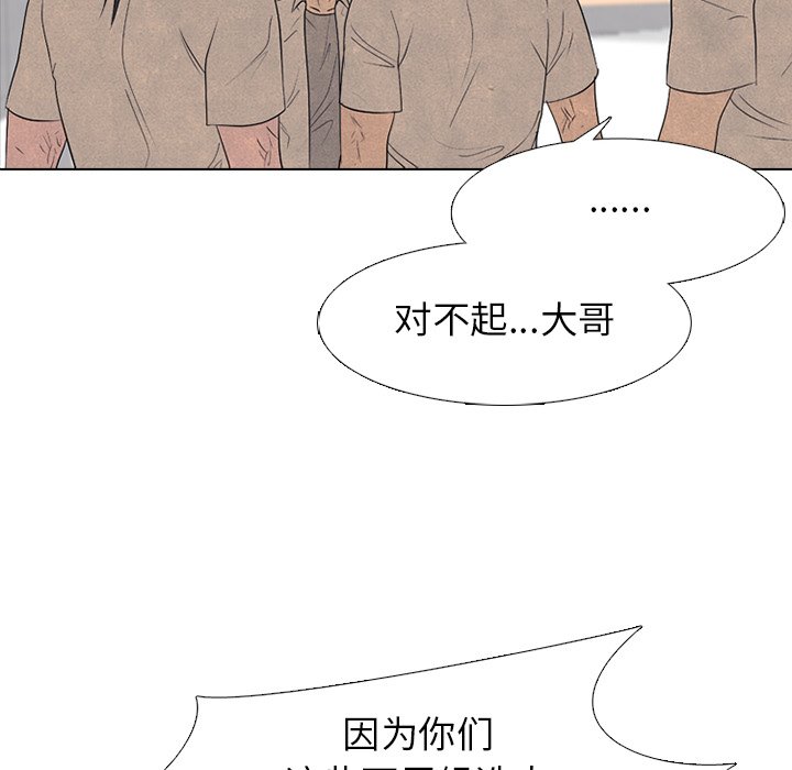 第271话 第 46 页