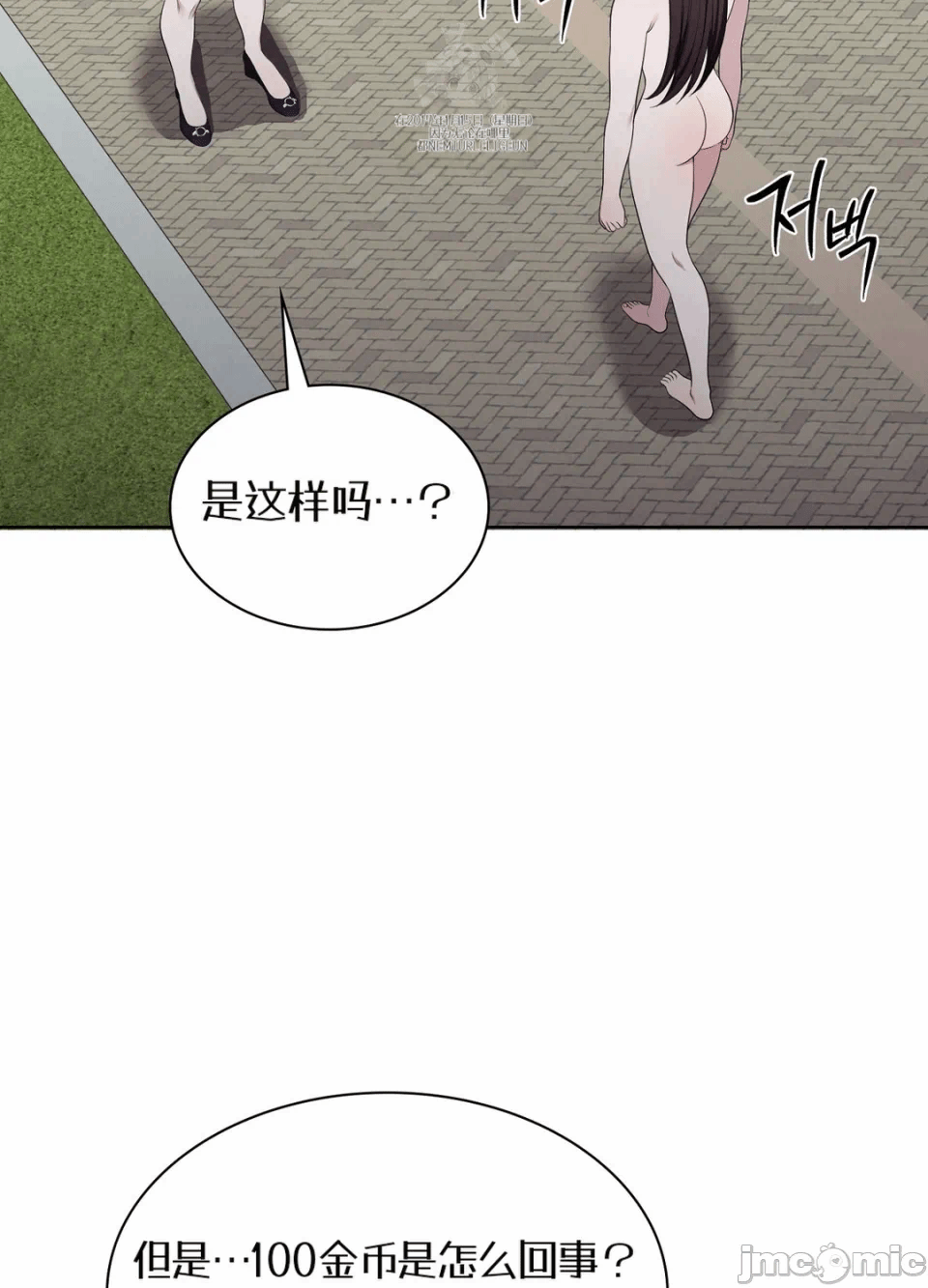 第12话12 第 66 页