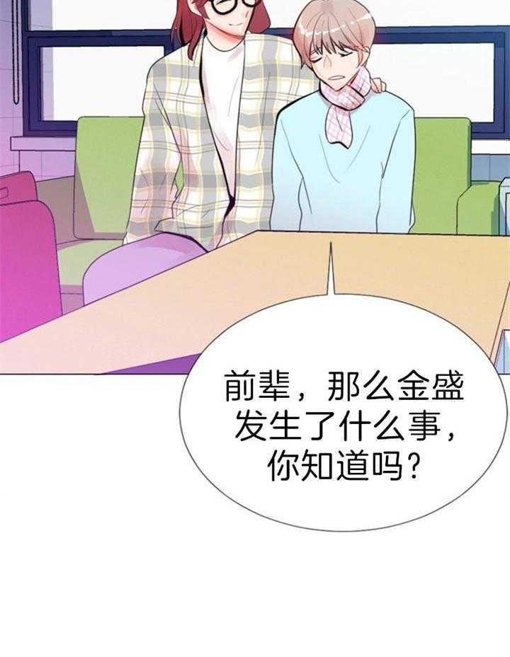 第59话 第59话 第 32 页