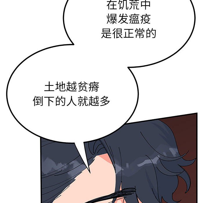 第28话 第 116 页