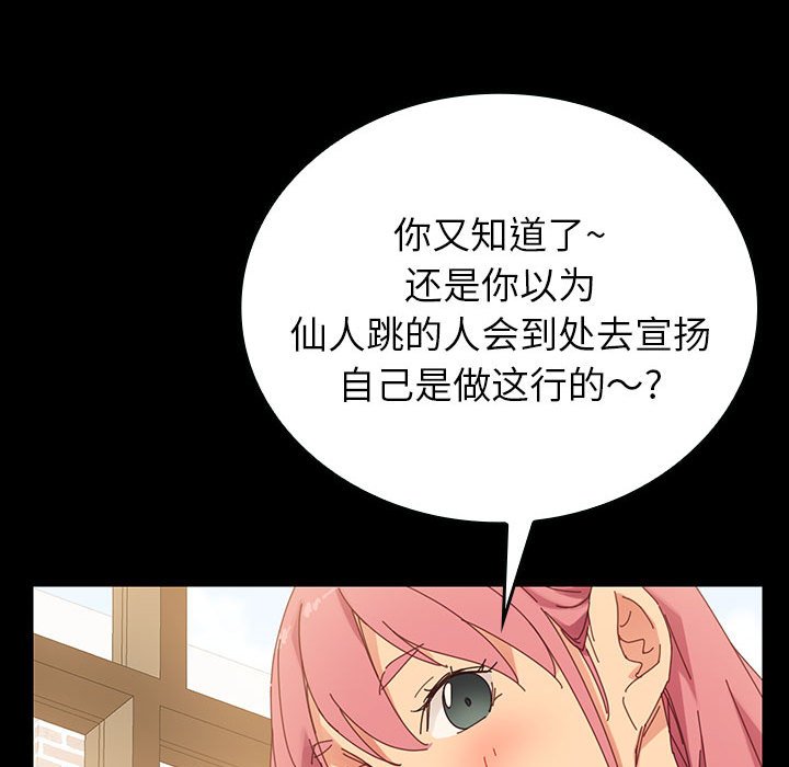 第4话 第 185 页