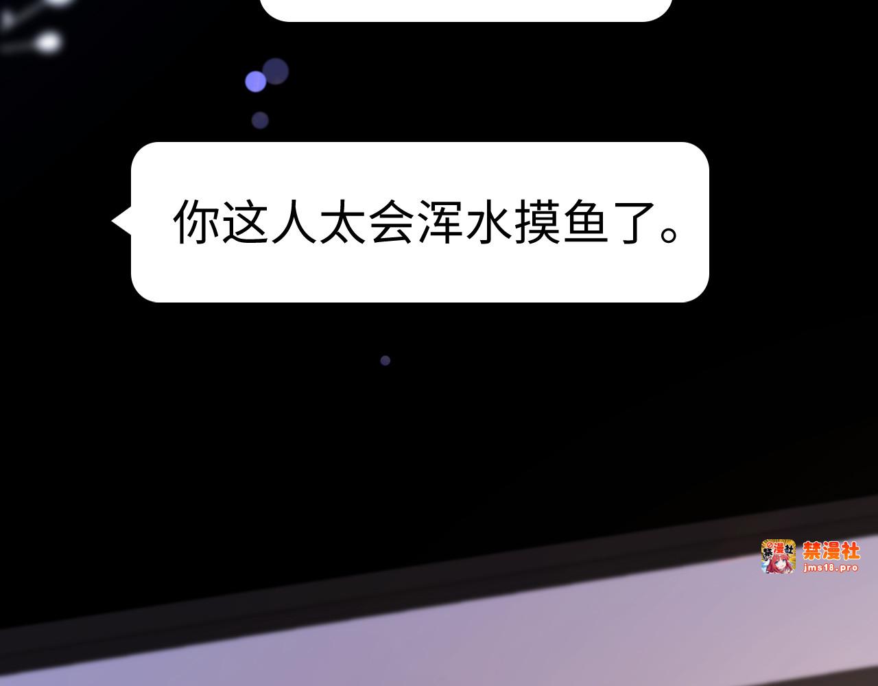 79话 深夜提醒 第 35 页