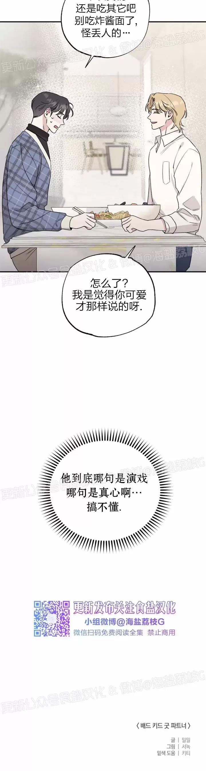第16话 第 28 页