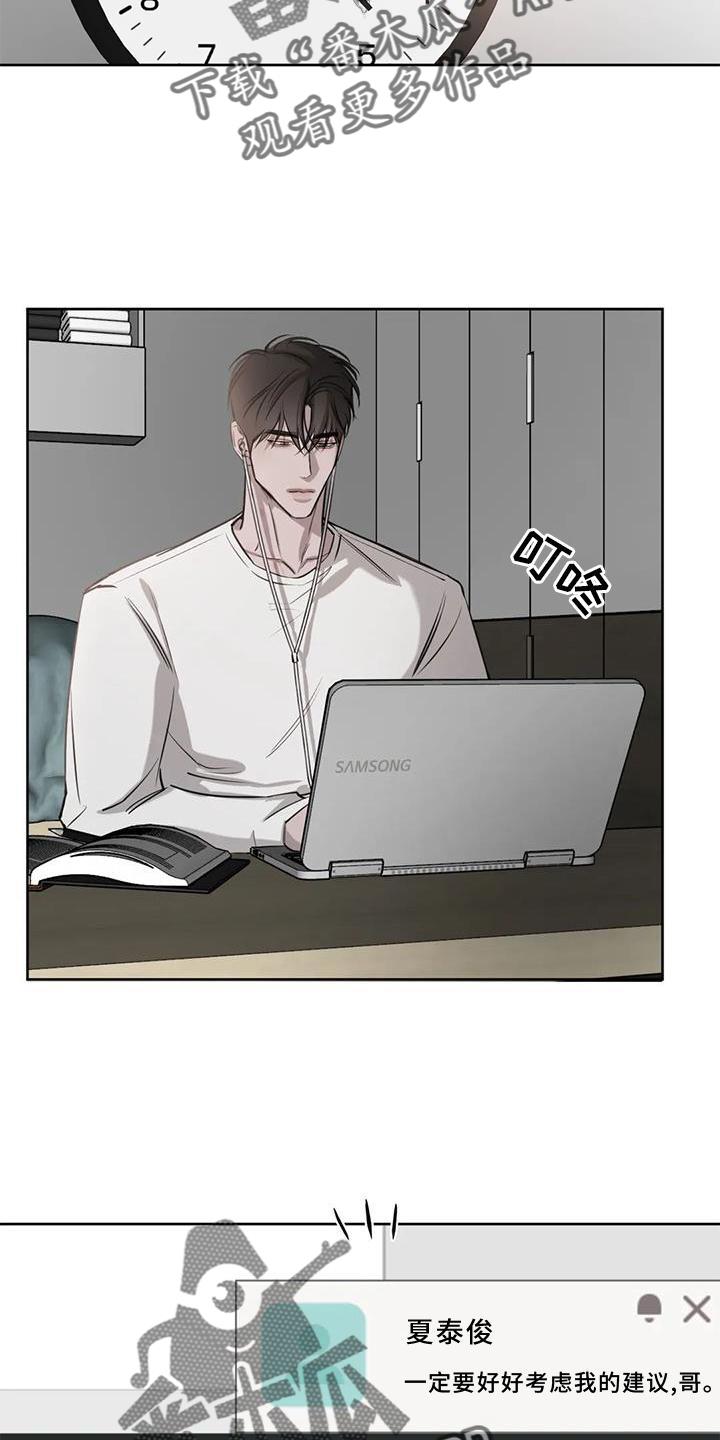 第48话 质问 第 14 页