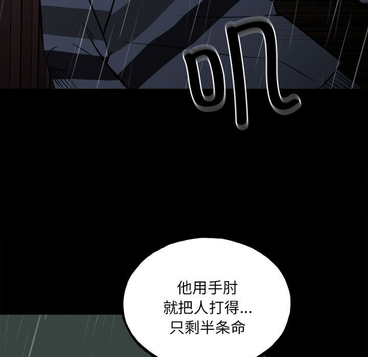 第123话 第 62 页