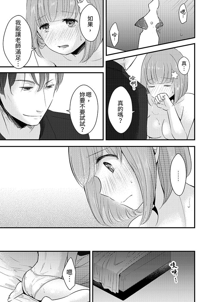 第6话 第 12 页
