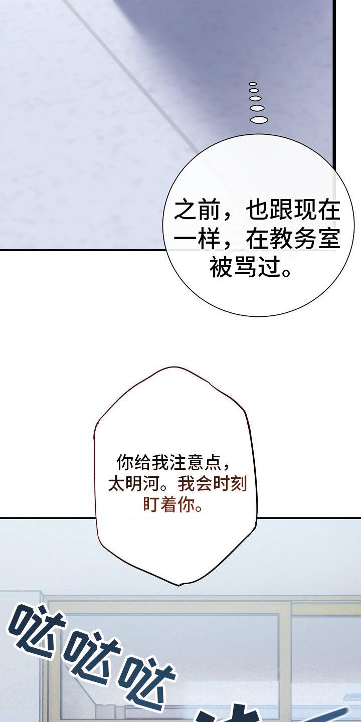 第2话 小考试 第 5 页