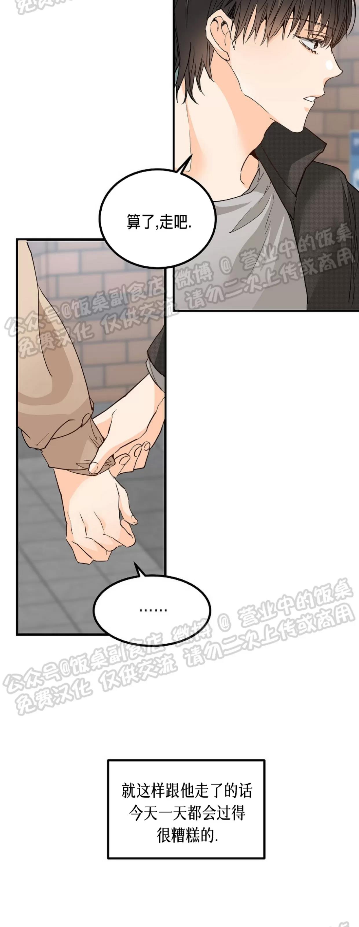 第07话 第 20 页