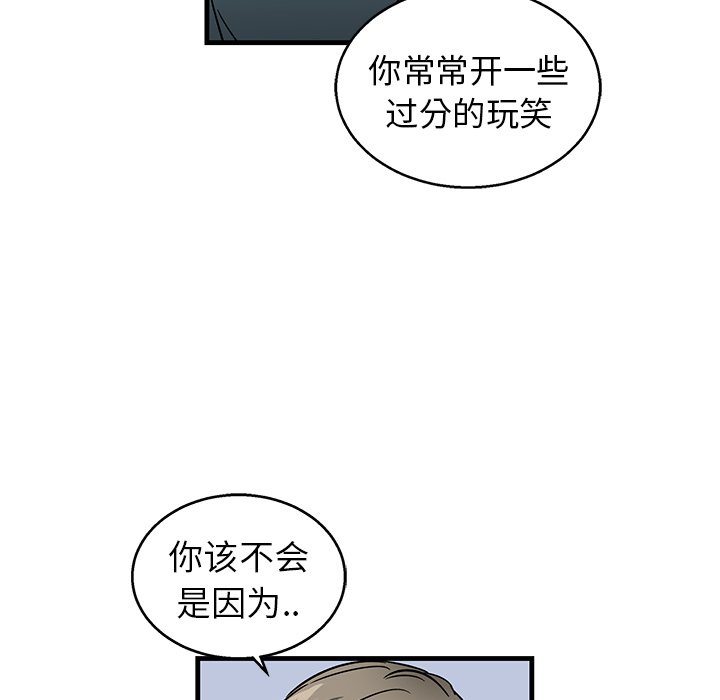 第8话 第 12 页