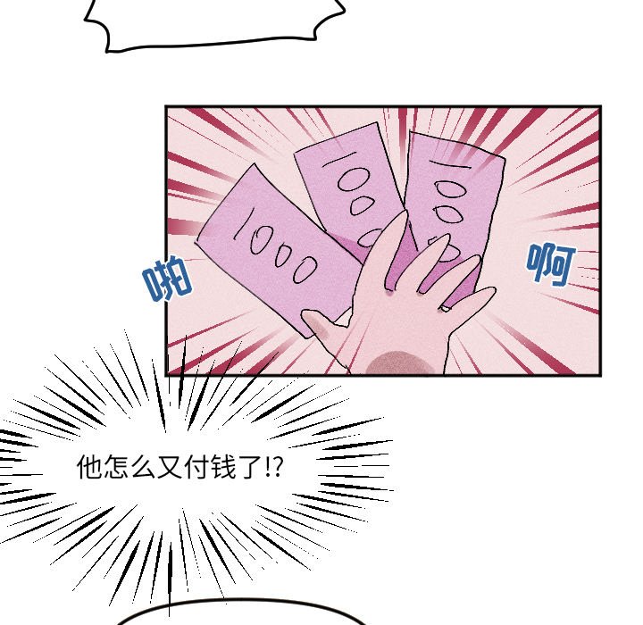 第19话 第 23 页