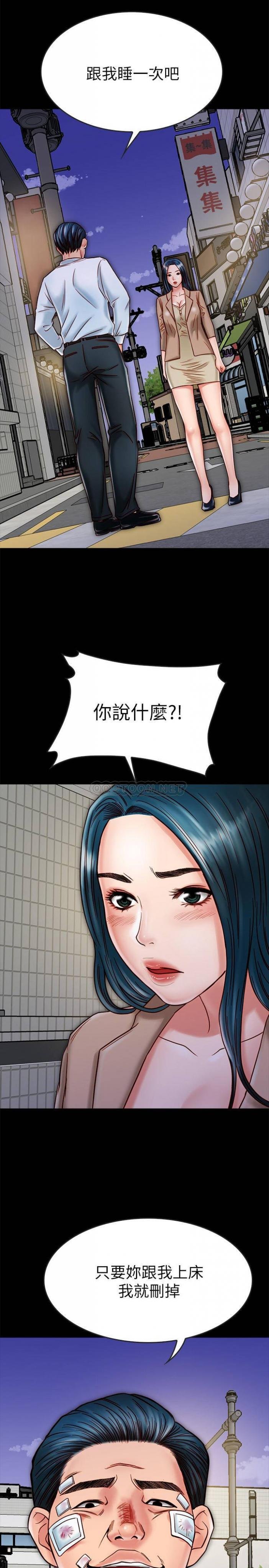 第17话-羽琳性感的另一面 第 15 页
