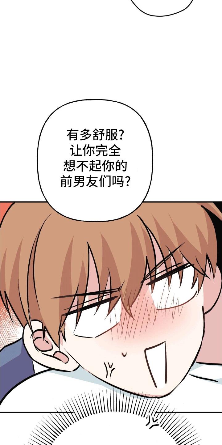 第7话 陌生短信 第 18 页