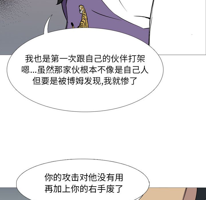 第27话 第 13 页