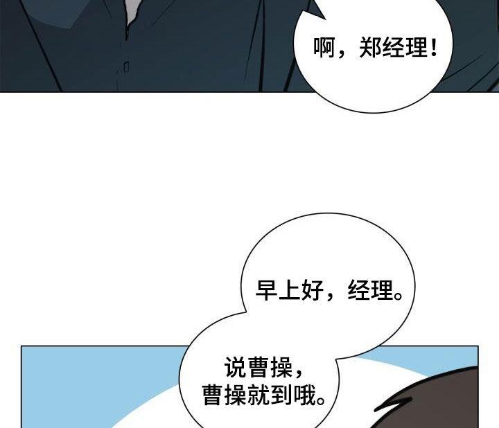 第84话 我绑架了他 第 8 页