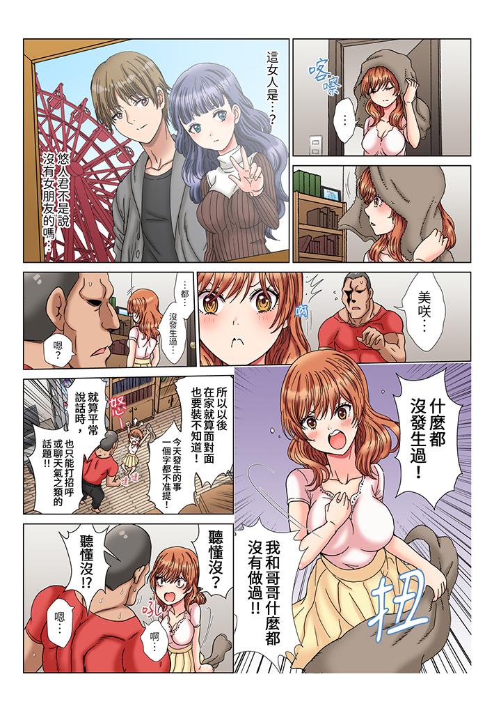 第4话 第 4 页