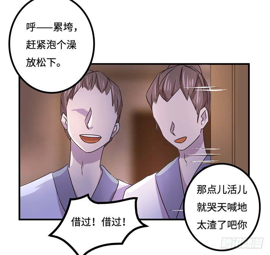 盗贼的宝物 第 19 页