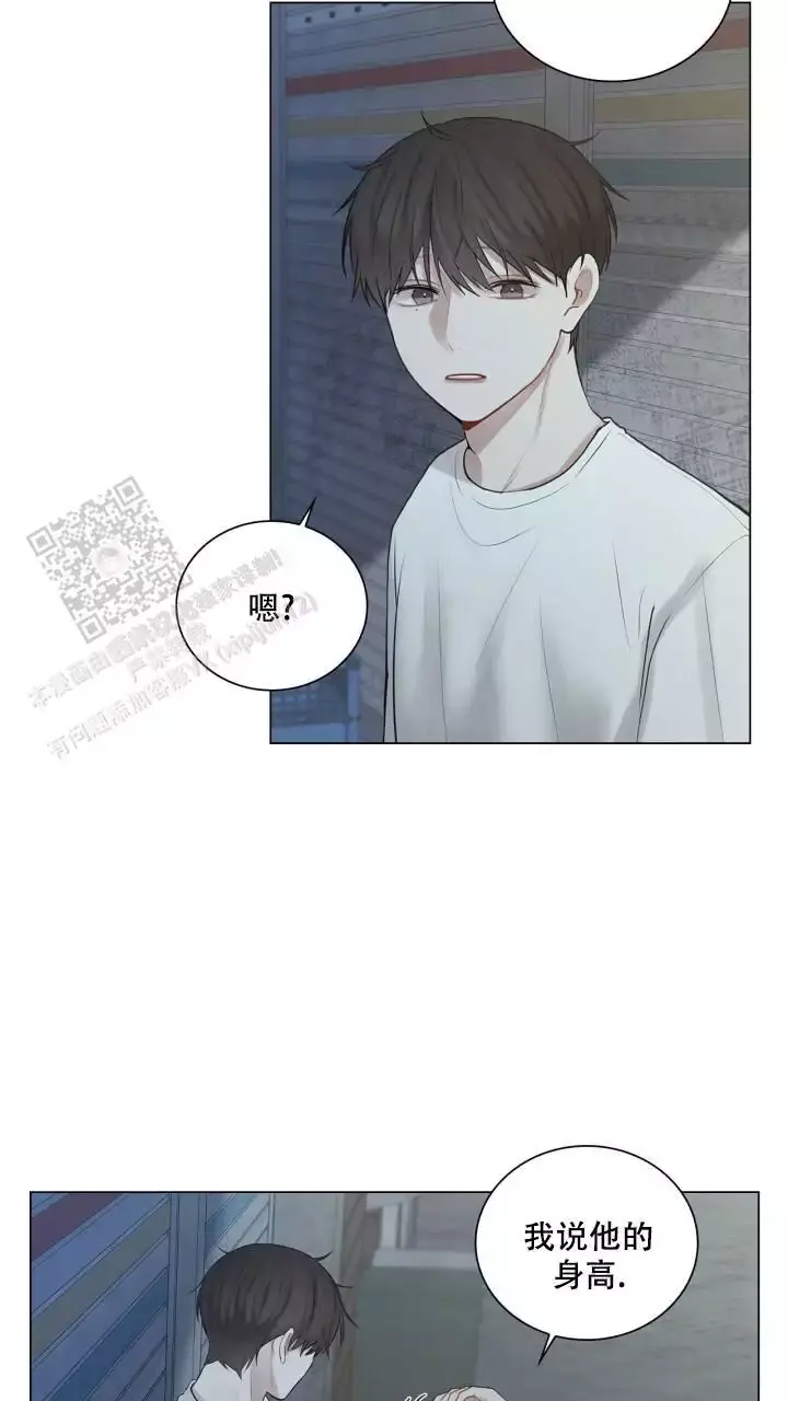 第21话 是我太没出息了 第 19 页