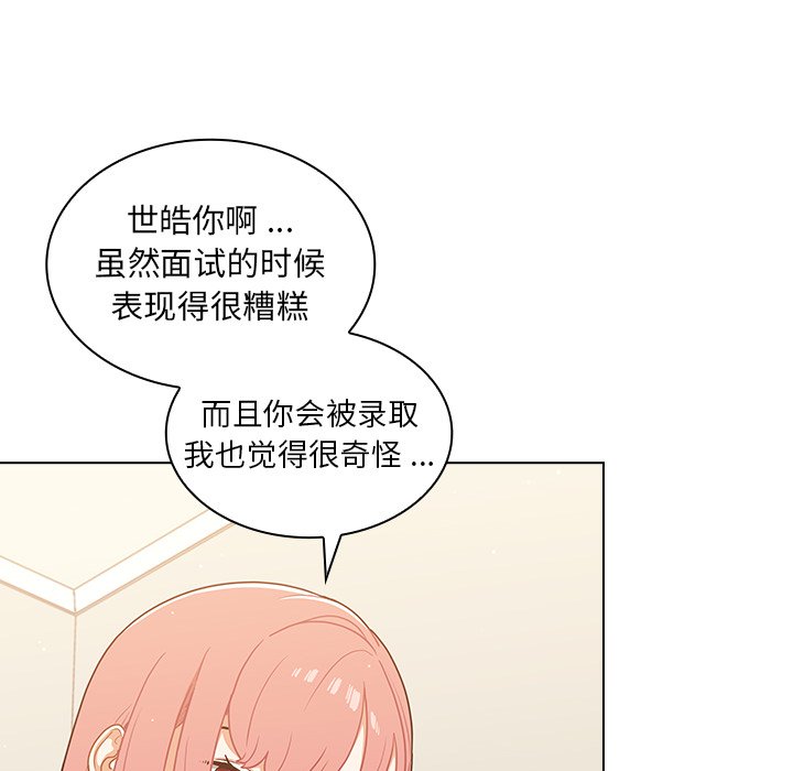 第21话 第 90 页