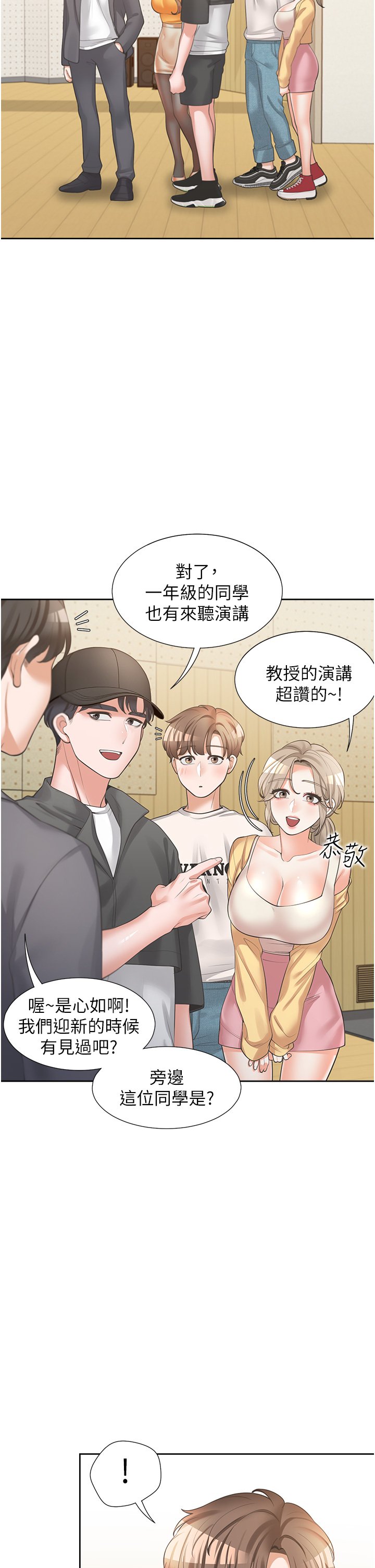 第13话 - 学姊，可以内射吗? 第 35 页