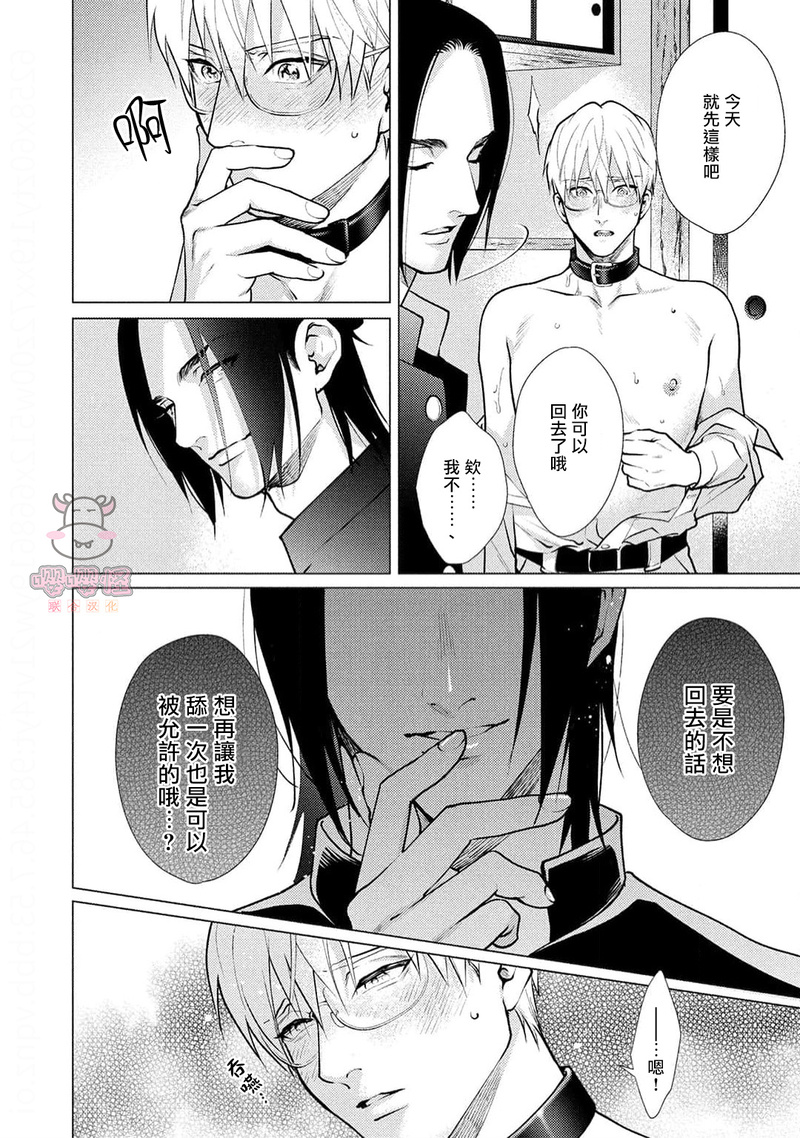 第4话 第 26 页