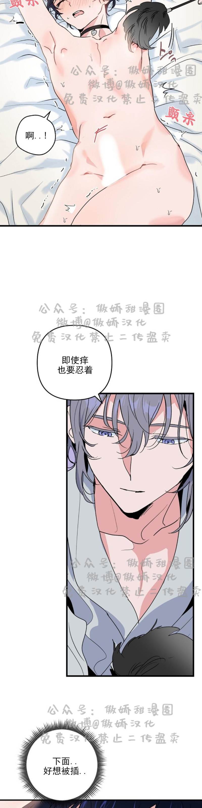 第11话 第 11 页