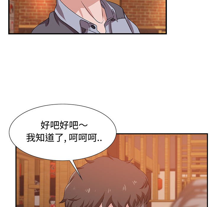 第4话 第 100 页