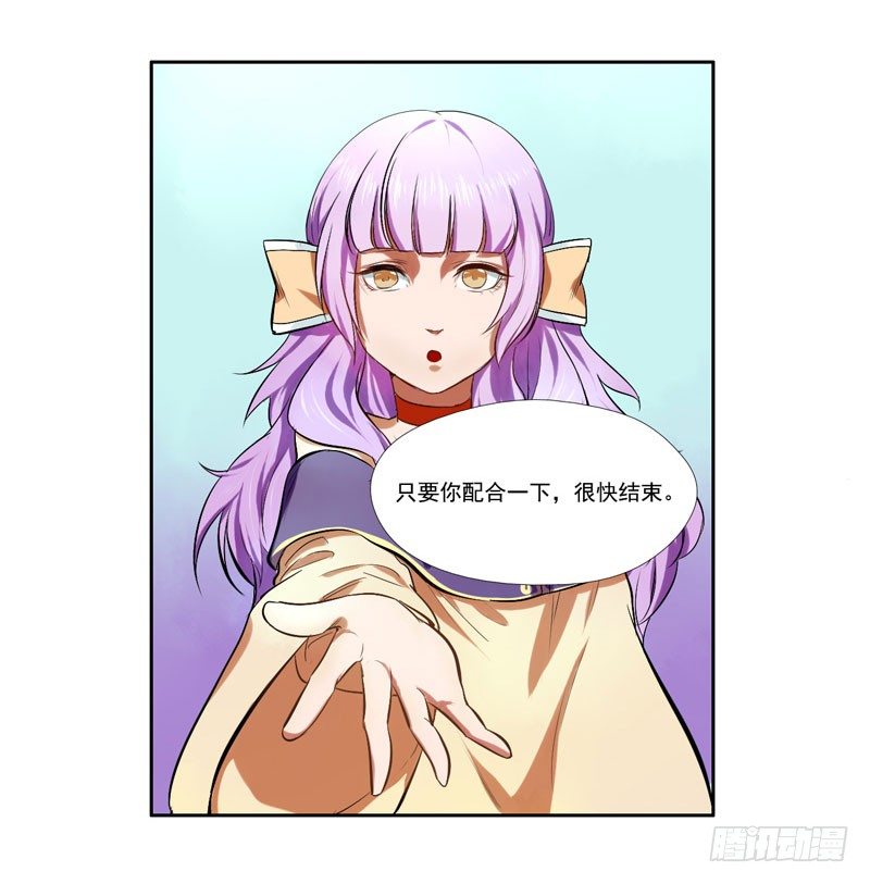第6话：善与恶的味道 中 第 8 页