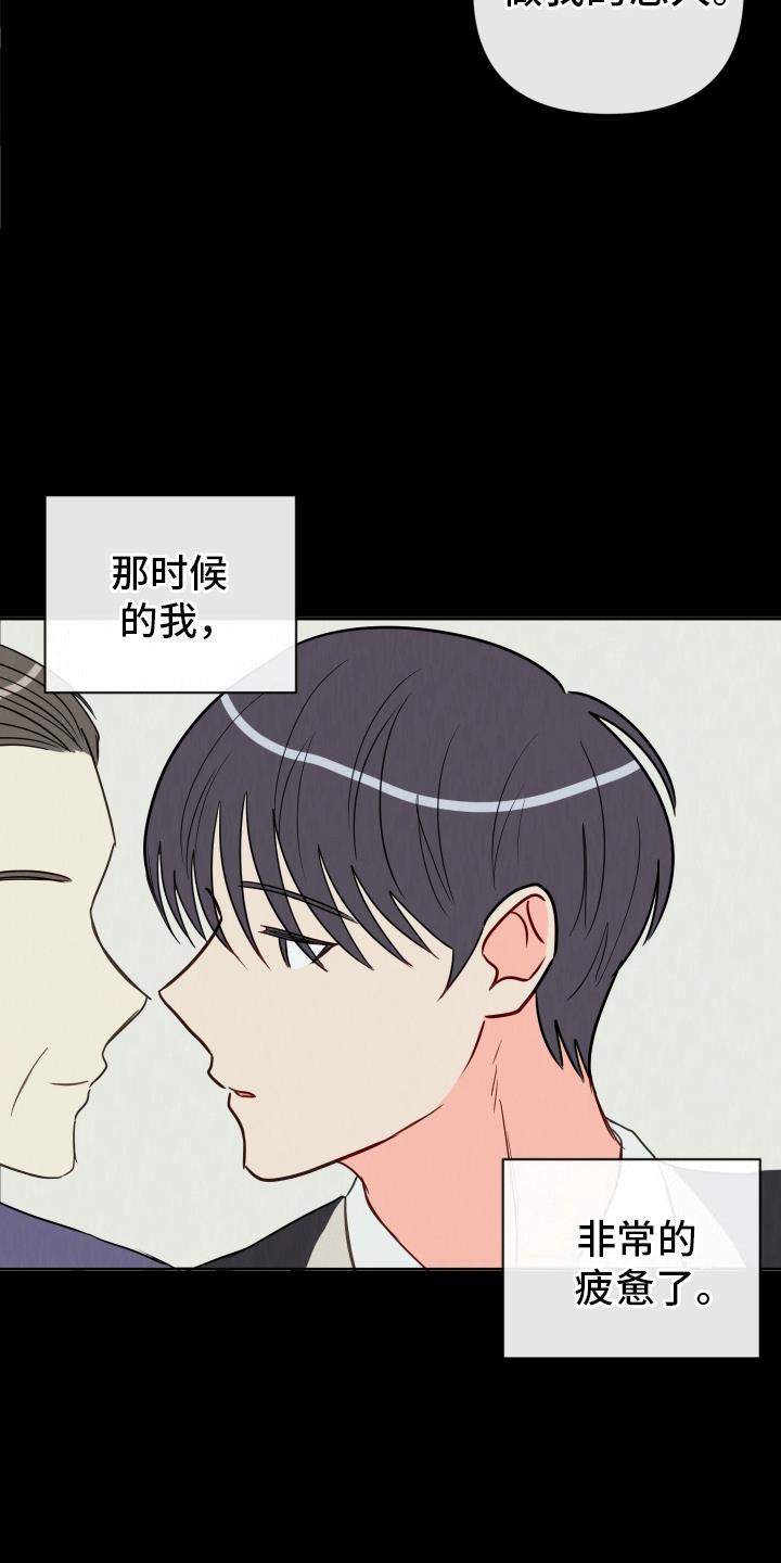 第4话 他是我的恋人 第 11 页
