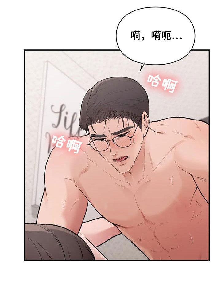 第31话 确信 第 4 页