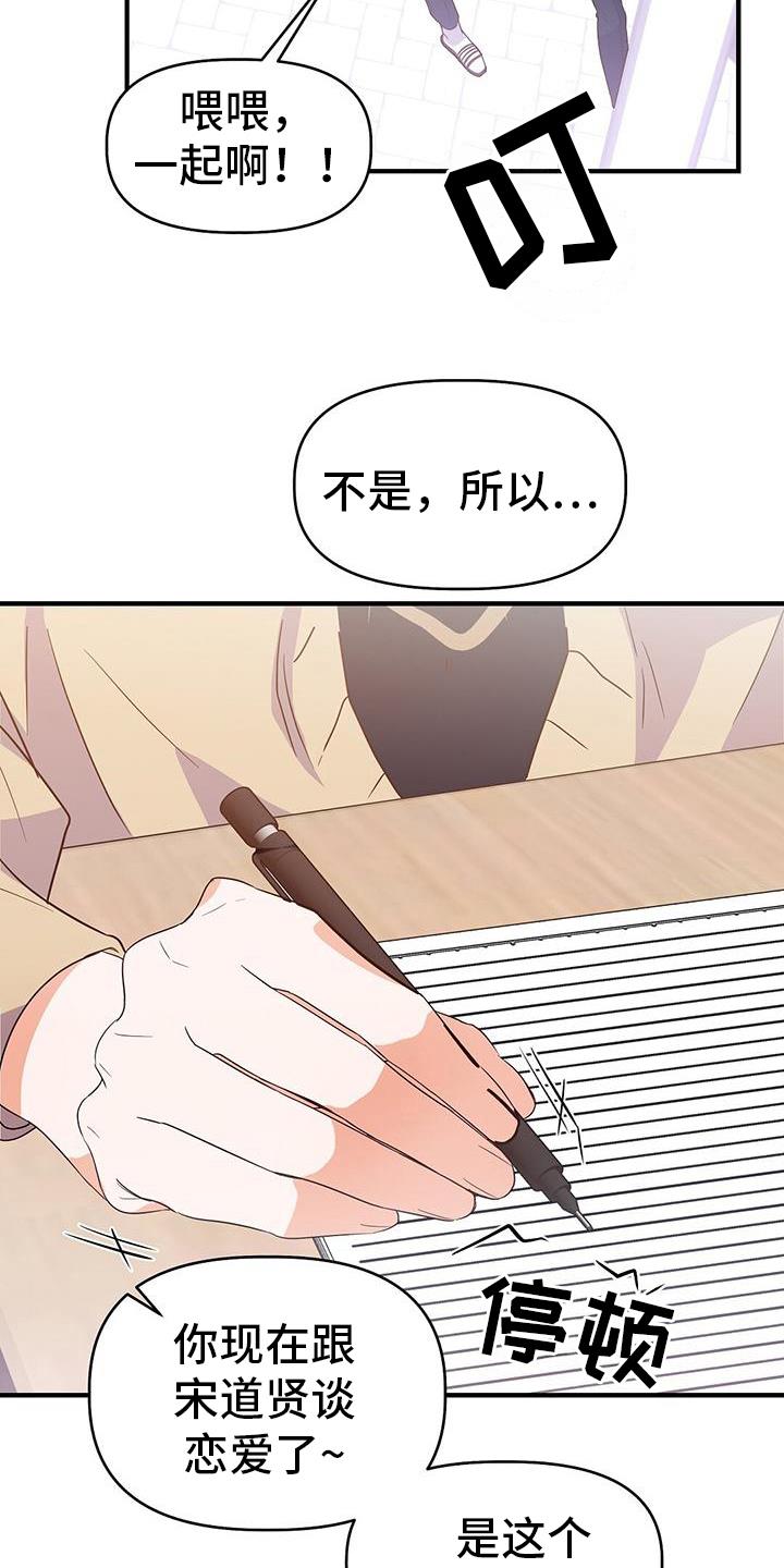 第9话 决心 第 5 页