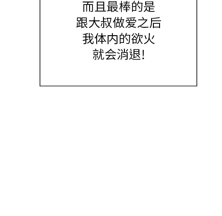 第34话 第 33 页