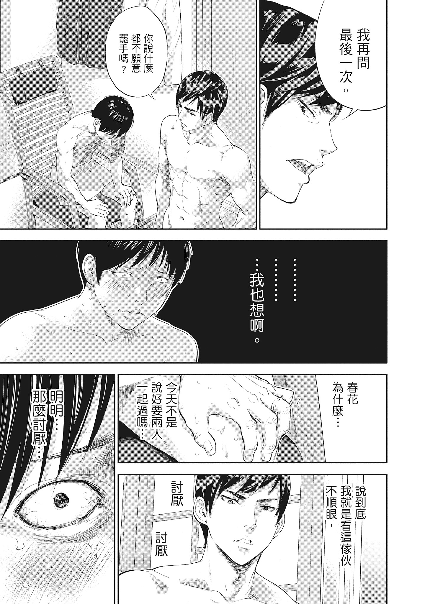 第13章 第 7 页