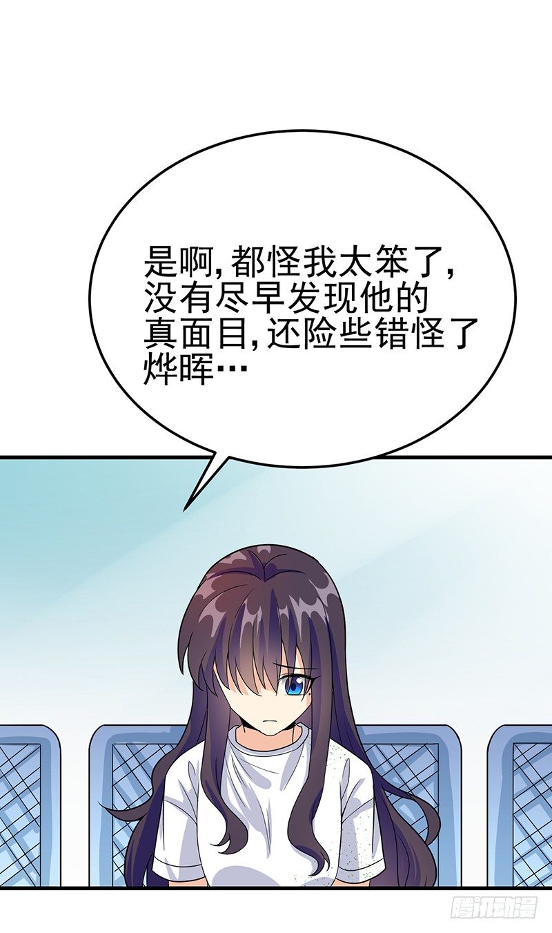 男妖怪的重要性 第 10 页