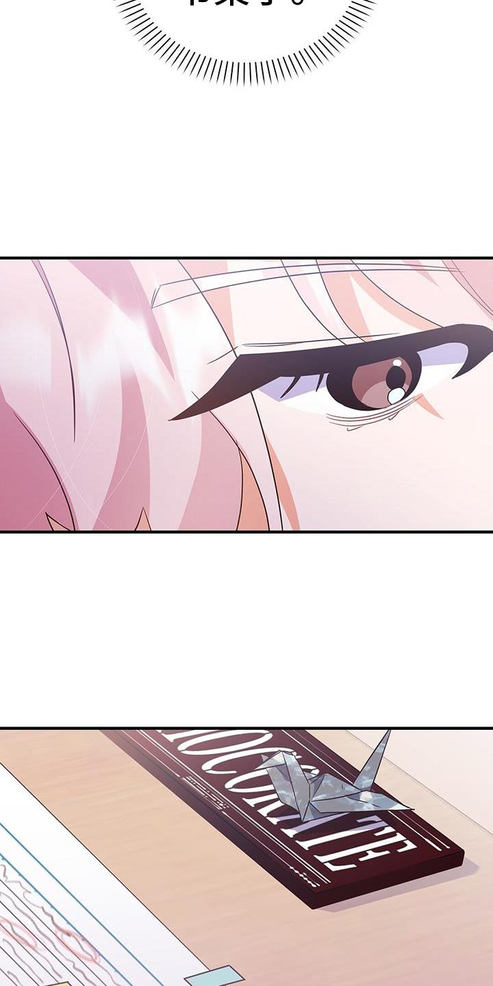 第26话 别推开我 第 25 页