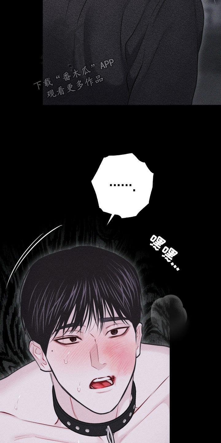 第57话 【第二季】像变了个人 第 30 页