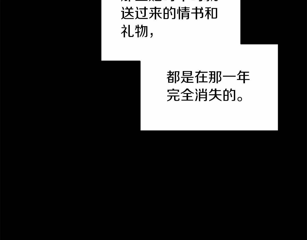 第36话 落泪告白 第 116 页