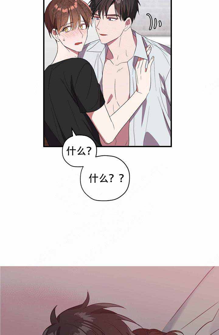 第63话 第63话 第 23 页