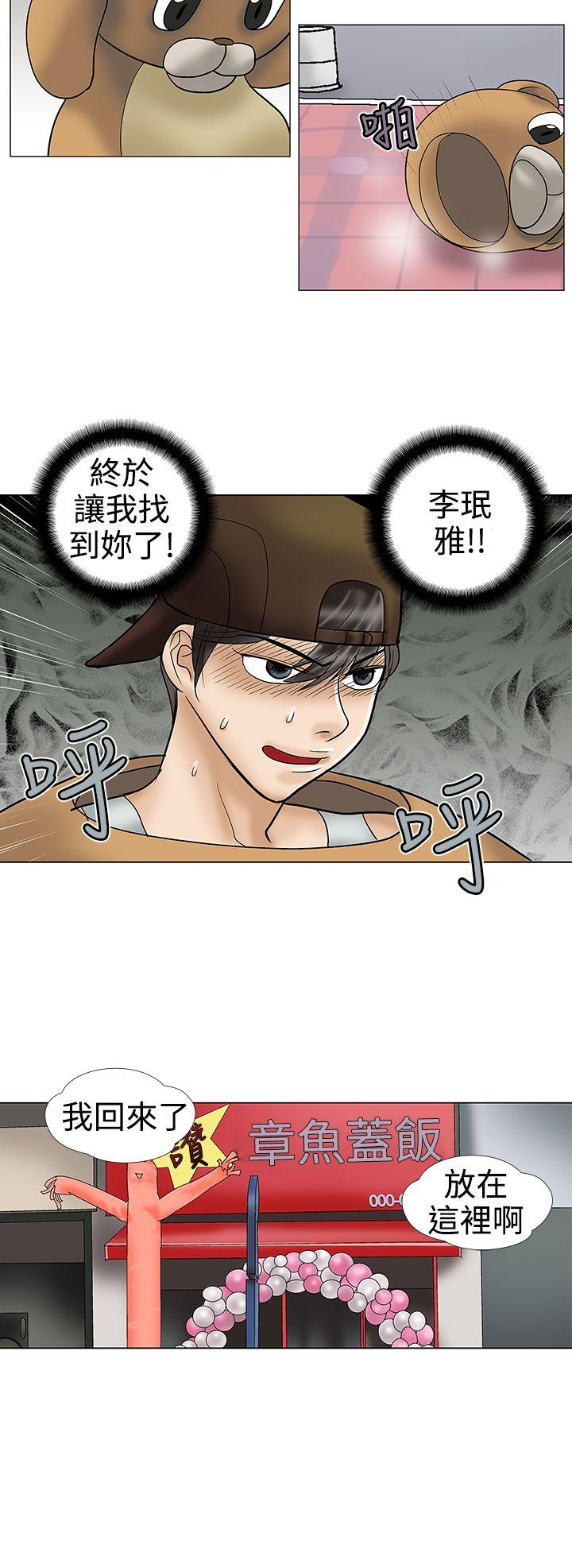 第22话 第 4 页