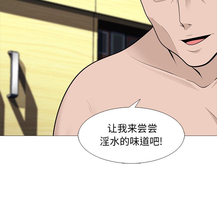 第59话 第 105 页