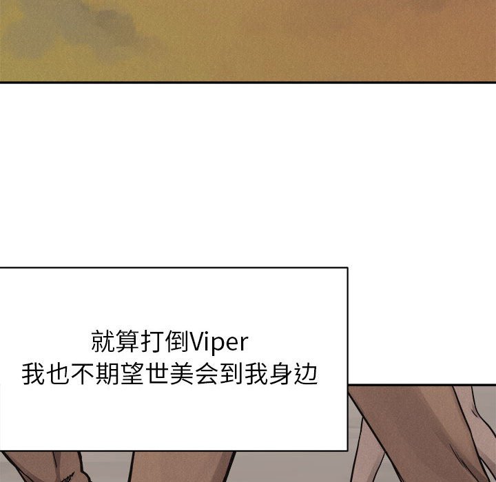 第59话 第 53 页