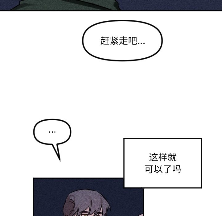第43话 第 66 页