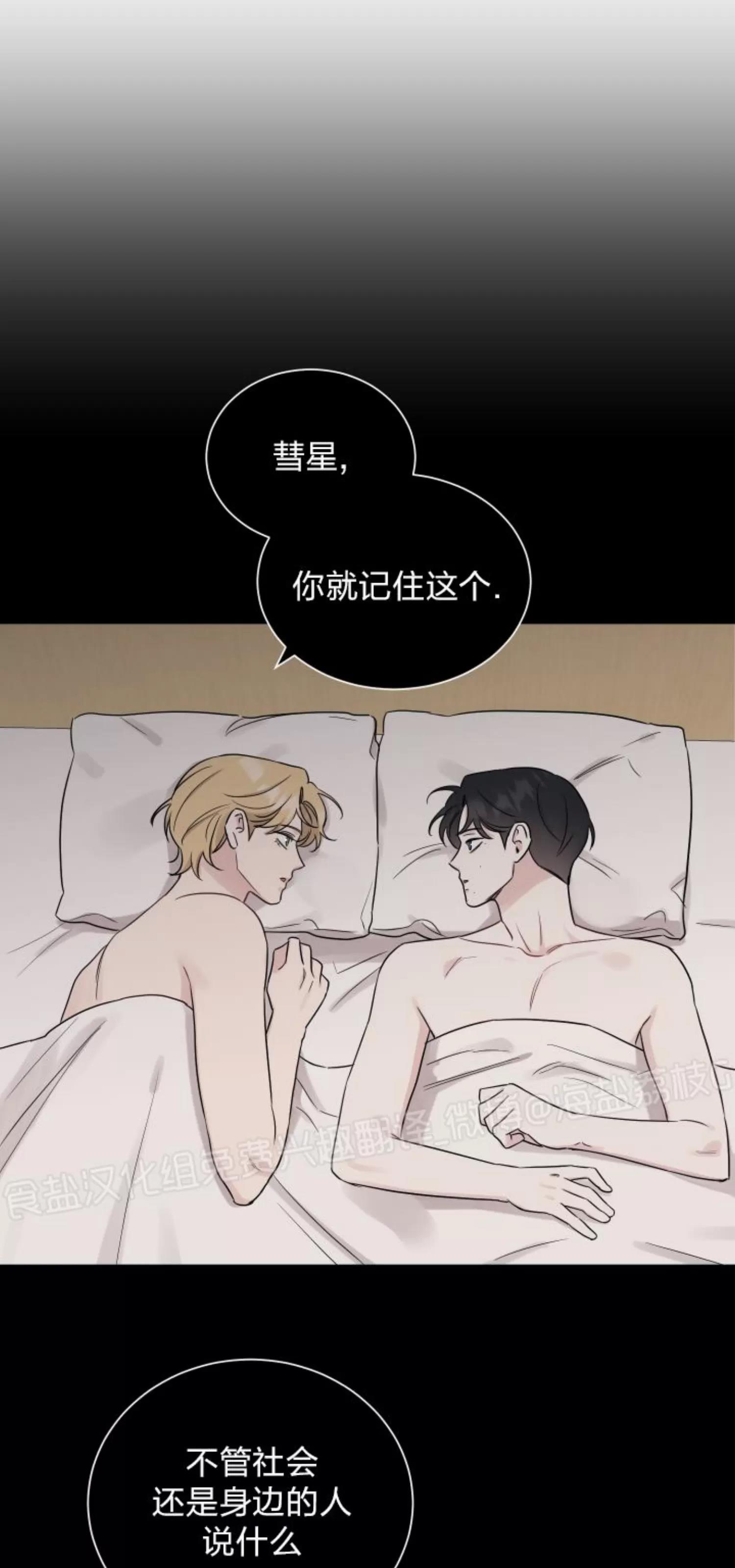 第73话 第 19 页