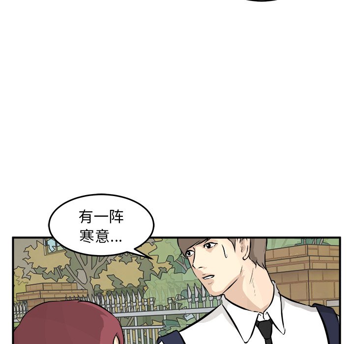 第35话 第 121 页