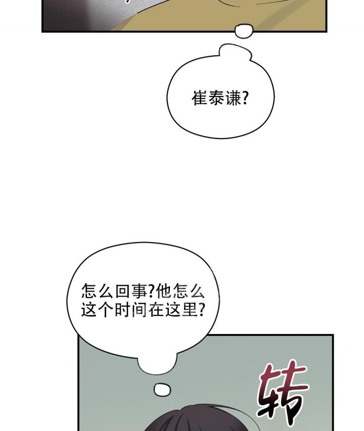 第16话 在想什么 第 20 页