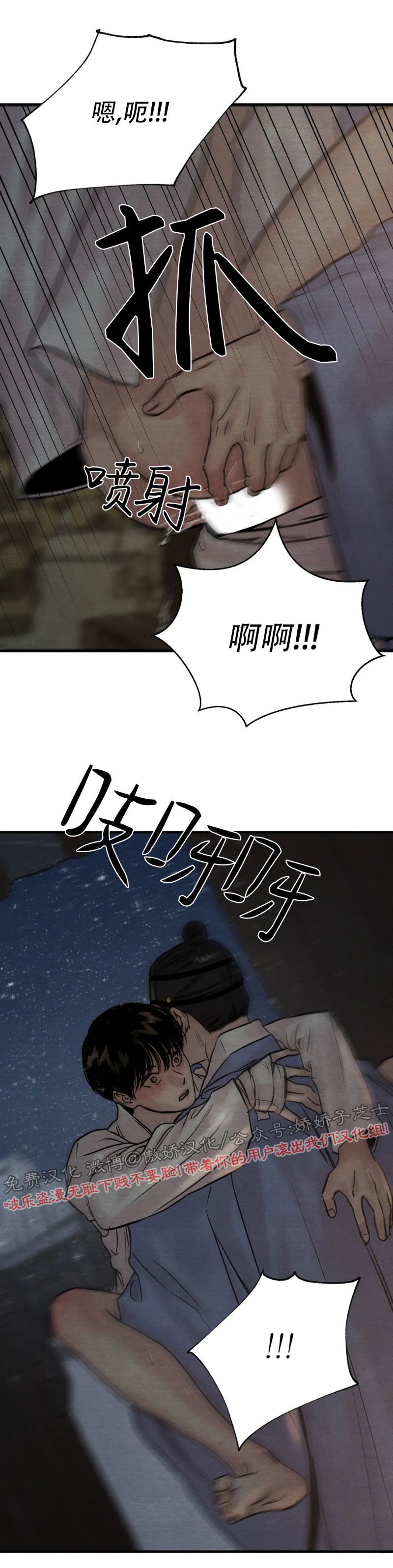 第64话 第 8 页