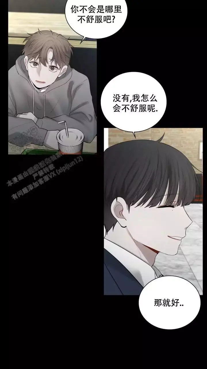 第24话 好烦 第 6 页